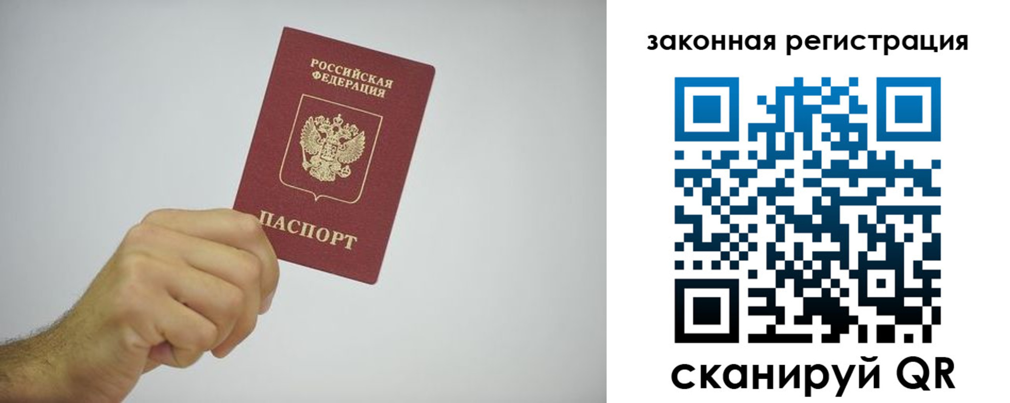 прописка от собственника в Вологде