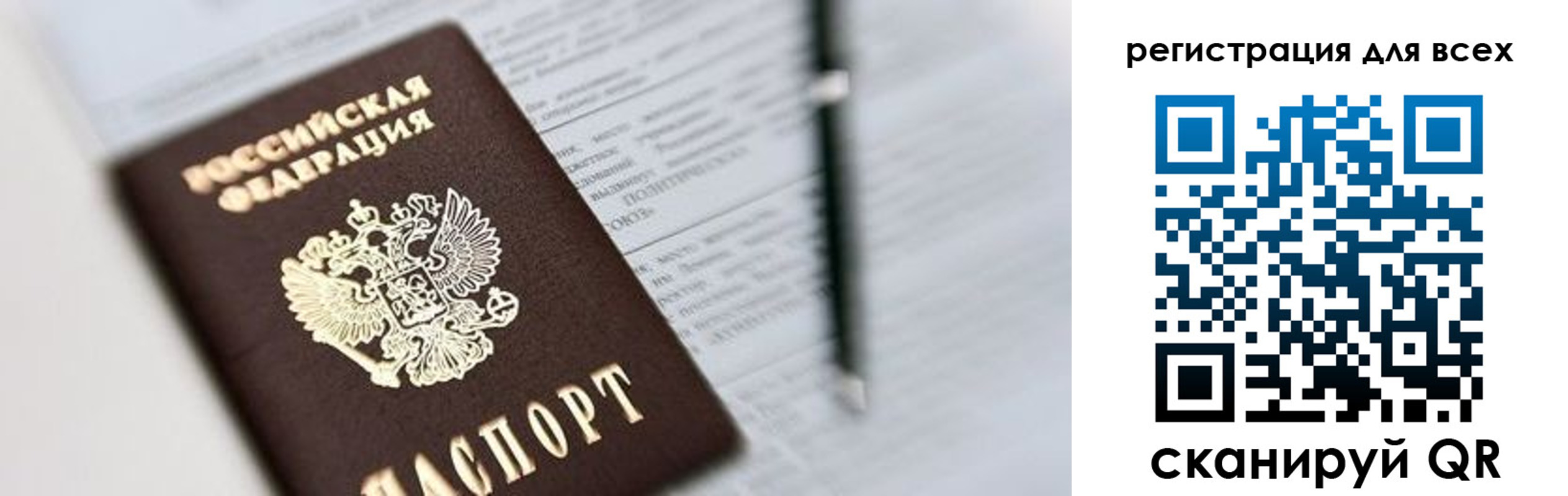 прописка поиск в Вологде