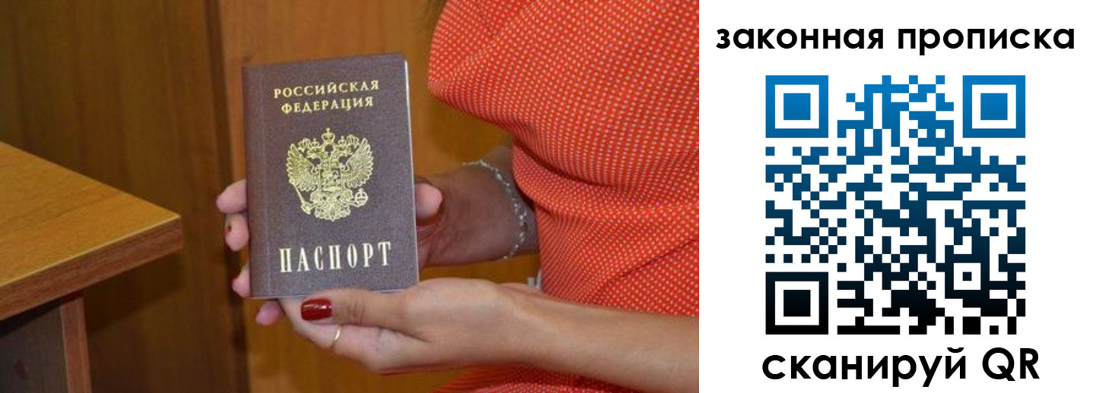 регистрация в Вологде