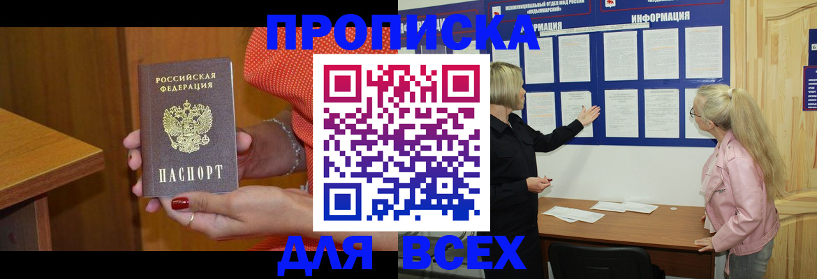 временная регистрация законно в Вологде