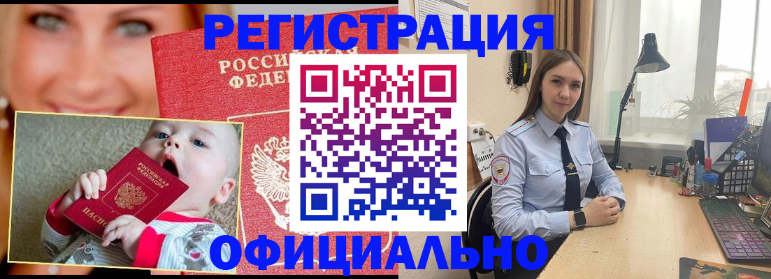 прописка регистрация в Вологде