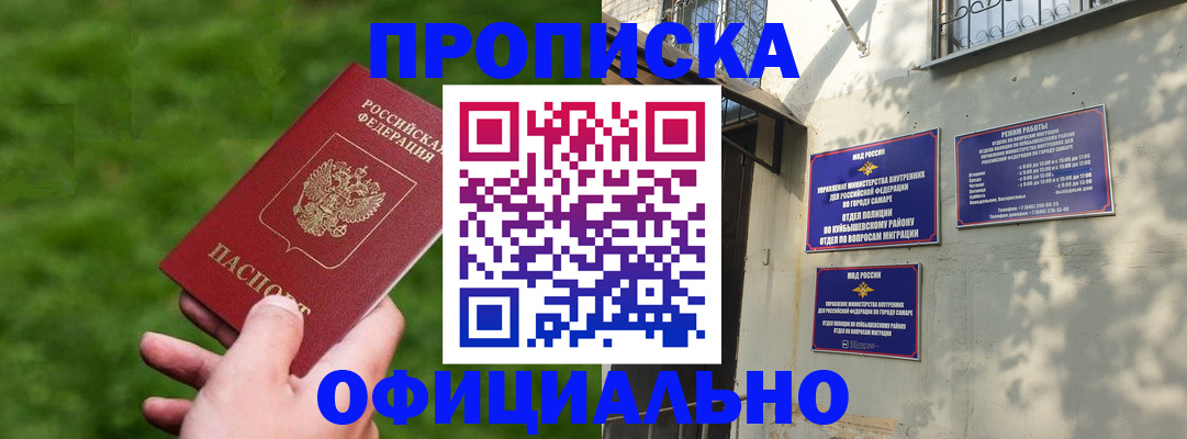 прописка гарантия в Вологде