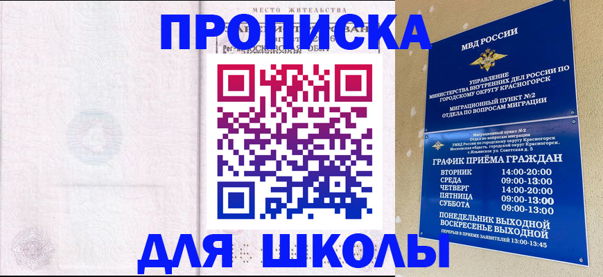 временная регистрация госуслуги в Вологде