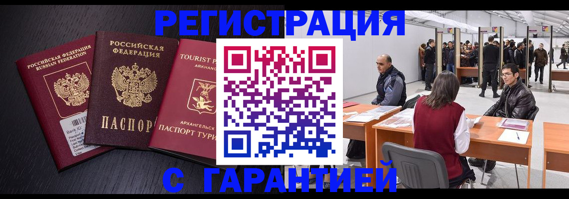 временная регистрация 2025 в Вологде