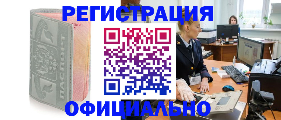 временная регистрация для школы в Вологде