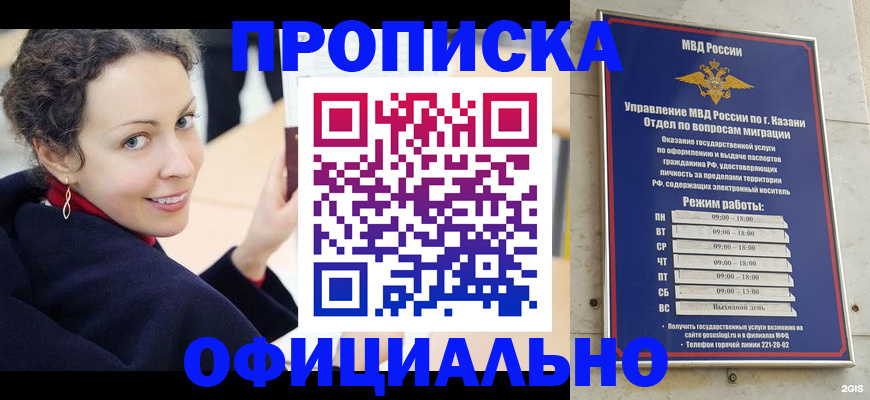 миграционный учет в Вологде