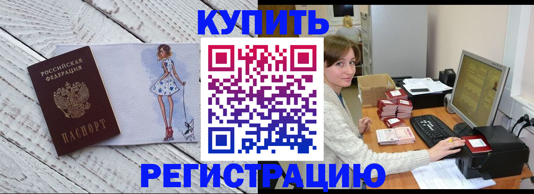 временная регистрация адрес в Вологде
