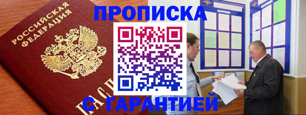 временная регистрация в квартире в Вологде