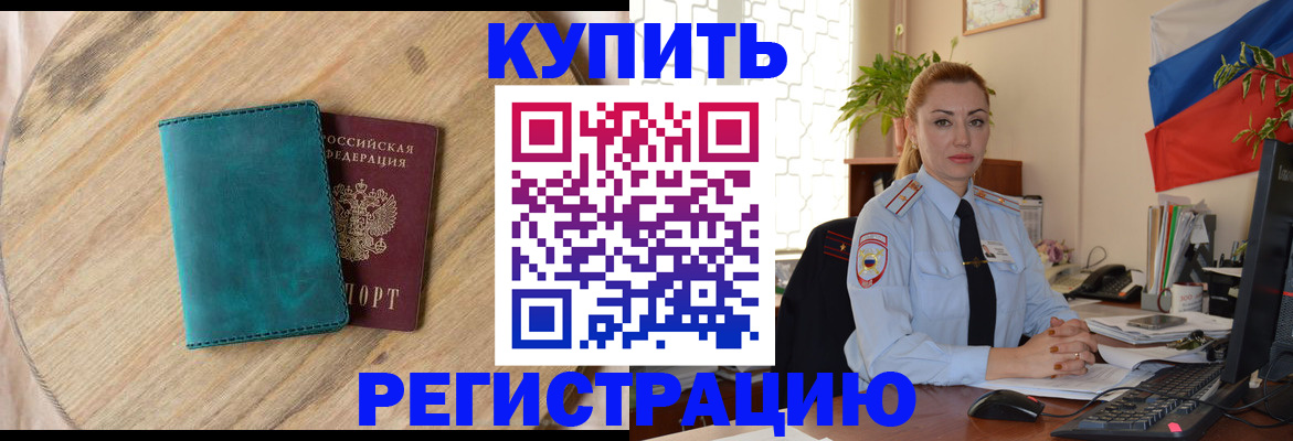 прописка паспорт в Вологде