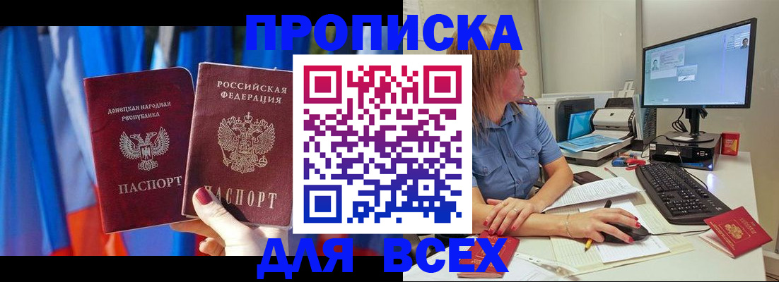прописка поиск в Вологде