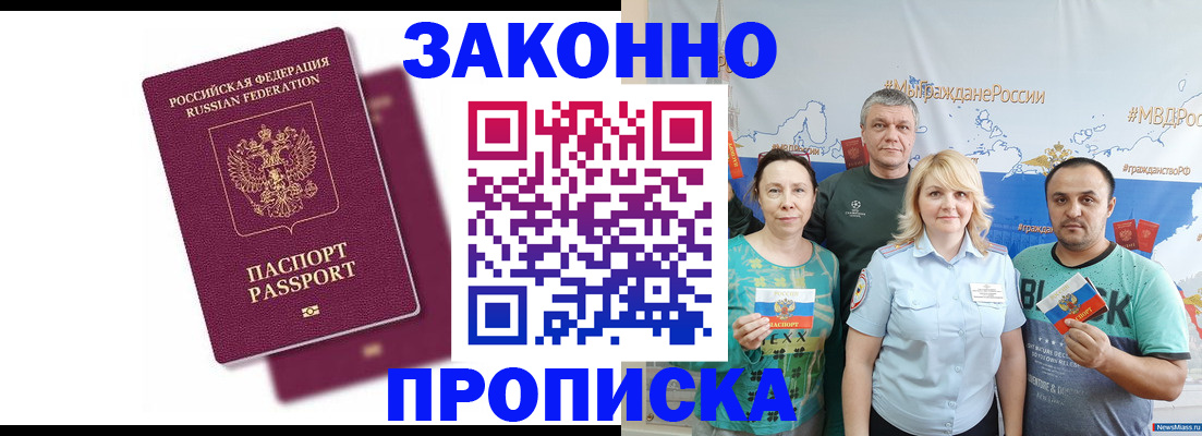регистрация в Вологде